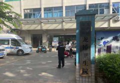 儿童95视频激情在线观看APP哪家好？海口龙华区龙桥卫生院选择山东95视频网站免费观看入口